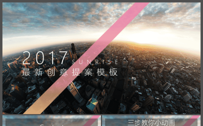 2016最新创意型苹果磨砂玻璃风格发布会PPT模板缩略图
