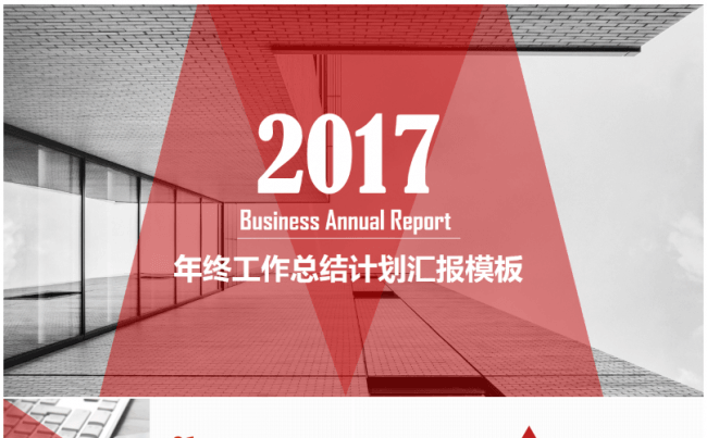 【龙姐PPT】49 半年总结汇报计划企业宣传推广介绍装饰通用缩略图