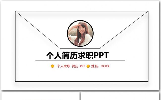 动态创意个人求职竞聘简历PPT模板图片下载缩略图