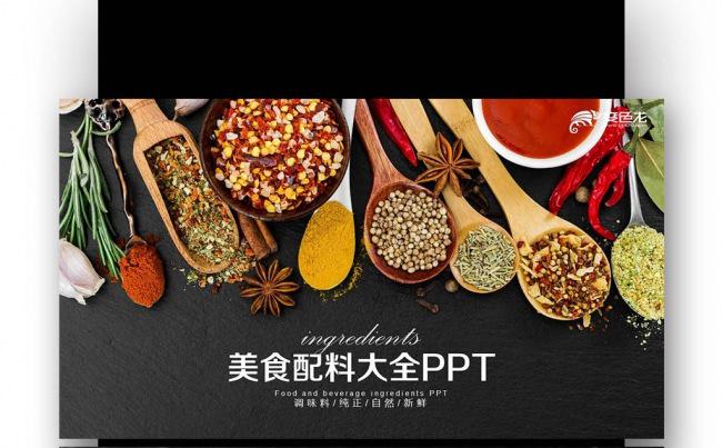 【壹德】调料 调料大全火锅底料 调味品 花椒 大料 香料缩略图