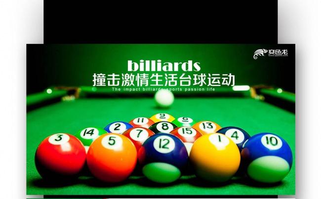 台球比赛台球俱乐部台球娱乐台球室 台球杆 台球俱乐部缩略图