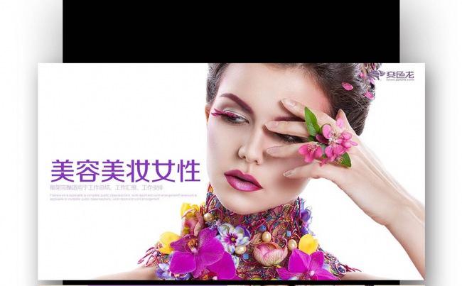  整容医院护肤美容美妆 美容产品 美容美发 美容美体缩略图