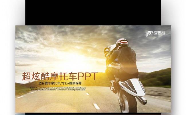【壹德】酷炫十足摩托车赛车 摩托车赛车 运动 车友会 车技缩略图