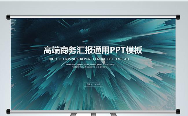 【dai】精美靓丽图表商务通用PPT模板缩略图