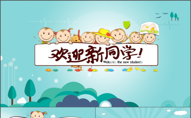 【喵星人】幼儿园小学卡通课件成长简历自我介绍个人简历动态模板缩略图