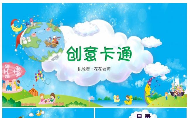 【课件】蓝色简洁课件缩略图