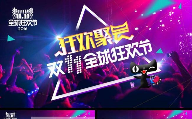 紫色天猫2016双十一活动策划方案PPT缩略图