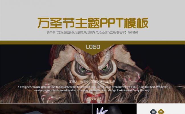 【牛魔王强力推荐】万圣节主题风PPT模板缩略图