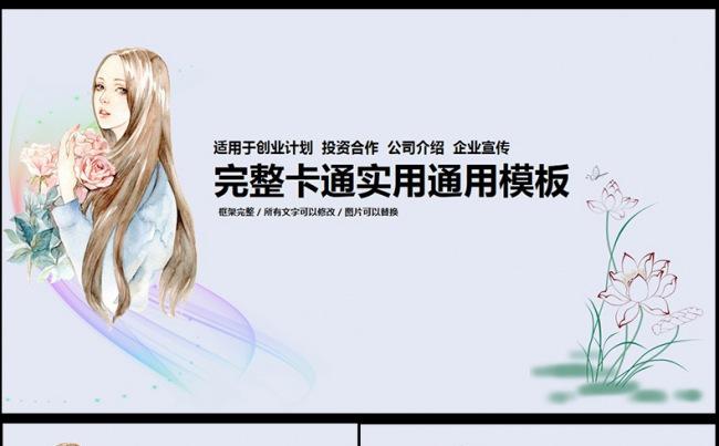 创意手绘工作汇报总结计划PPT模板下载缩略图
