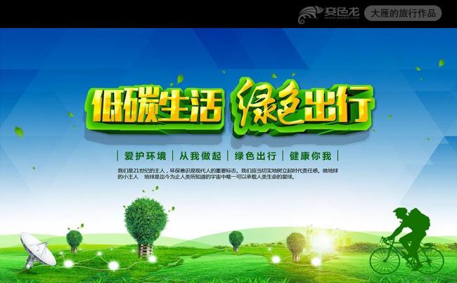 扁平化简约绿色环保公益生态文明PPT模板缩略图