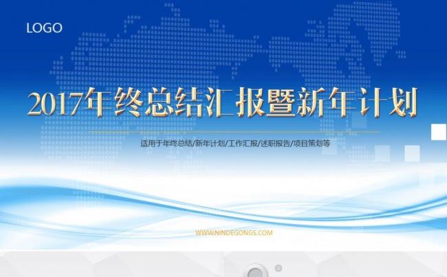 极简微立体2017年年中工作总结汇报工作计划述职报告年终总结缩略图