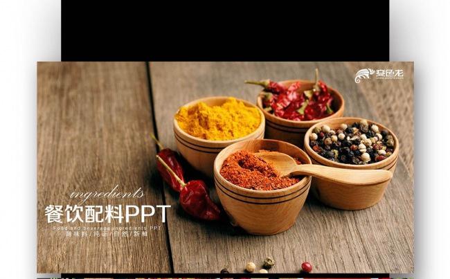 【壹德】调料 调料大全火锅底料 调味品 花椒 大料 香料缩略图