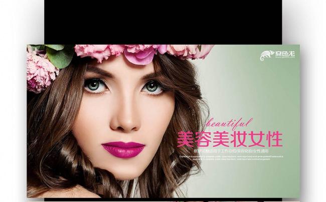 美瞳 美甲 女人花 妇联 妇女节 化妆学校 彩妆缩略图