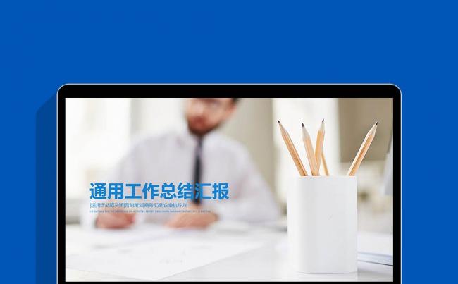 2017时尚大气年终工作总结PPT模板缩略图