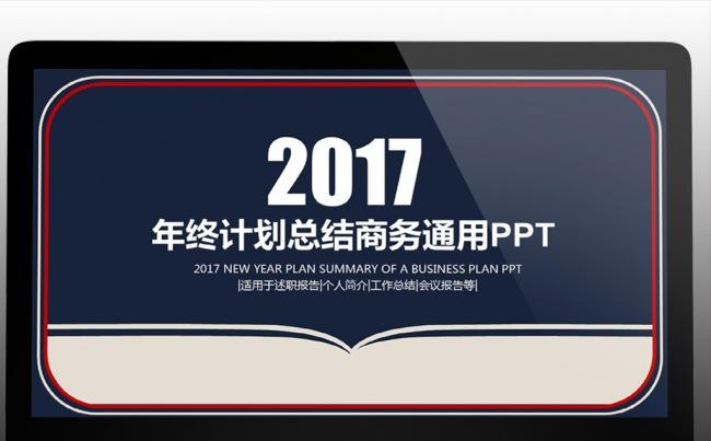 2016清新创意工作汇报总结ppt模板图片下载缩略图