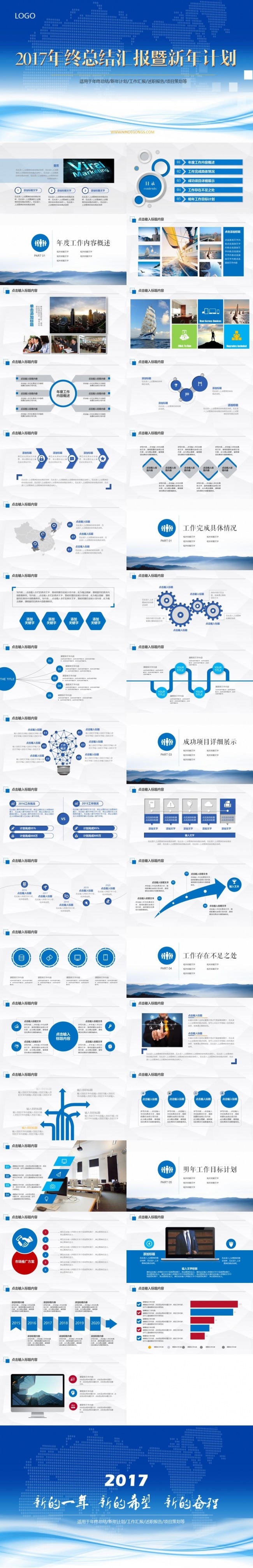 极简微立体2017年年中工作总结汇报工作计划述职报告年终总结