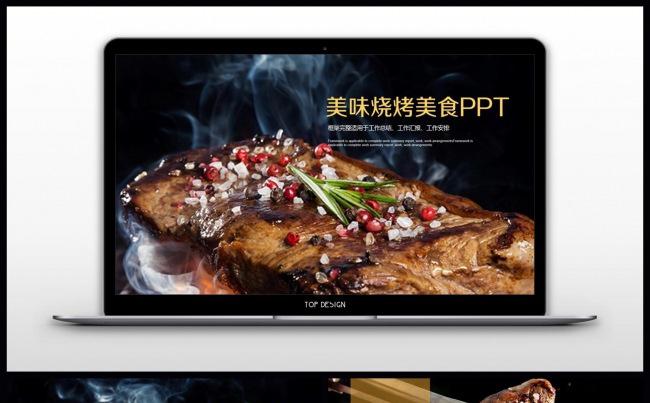 【李小白】高档酒店餐饮美食火锅中餐厅介绍西餐厅模板缩略图