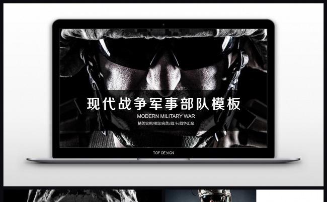 【李小白】战争战场军队部队军事军训国防ppt模板缩略图