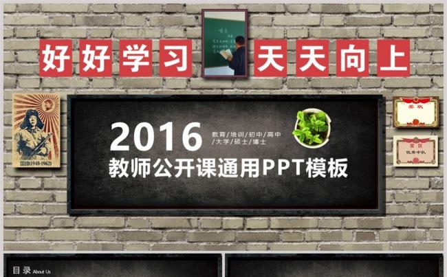 教师说课信息化教学课程设计PPT模板缩略图