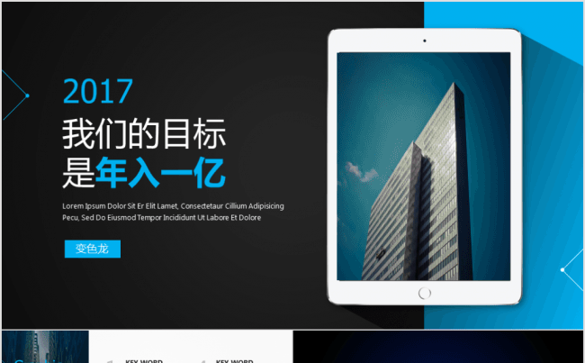 【实用】欧美范简约大气蓝商务年终总结汇报模版缩略图