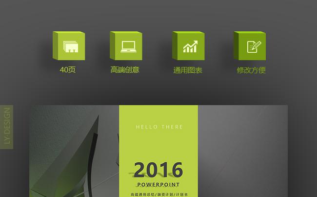 【LY】创意工作汇报缩略图