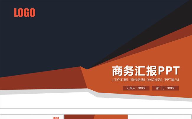 高端典雅商务总结汇报年度报告季度报告述职报告动态PPT模板缩略图
