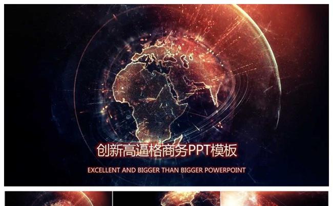 动态大气企业宣传企业简介PPT模板缩略图
