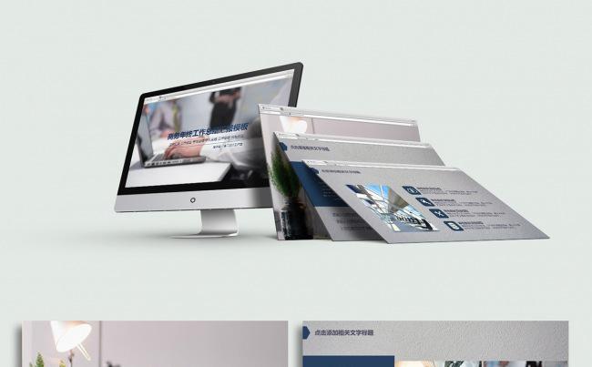 2016简约商务年终总结PPT模板缩略图