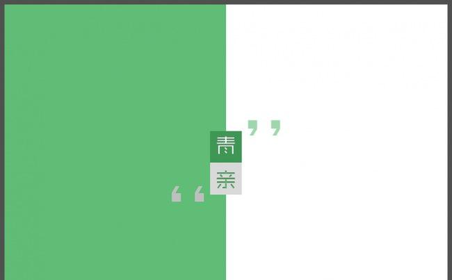 “一面青涩，一面亲和”青年主题景观作品A3图册【SAYOU】缩略图