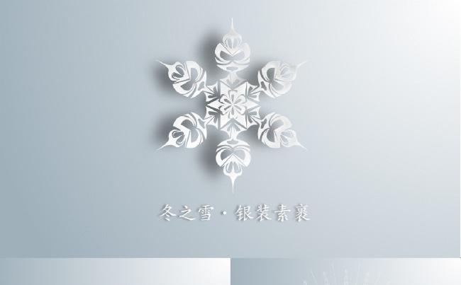 冬天ppt模板缩略图