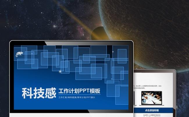 【最光阴】蓝色动感科技新年计划年度总结项目汇报分析PPT模板缩略图