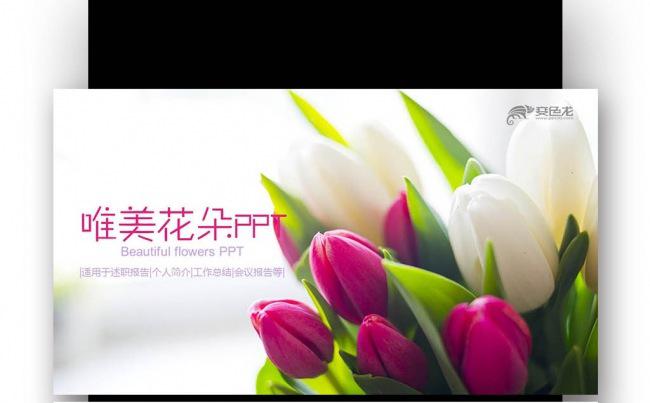工作年终总结计划规划商务述职年会季月周报告业绩报告缩略图