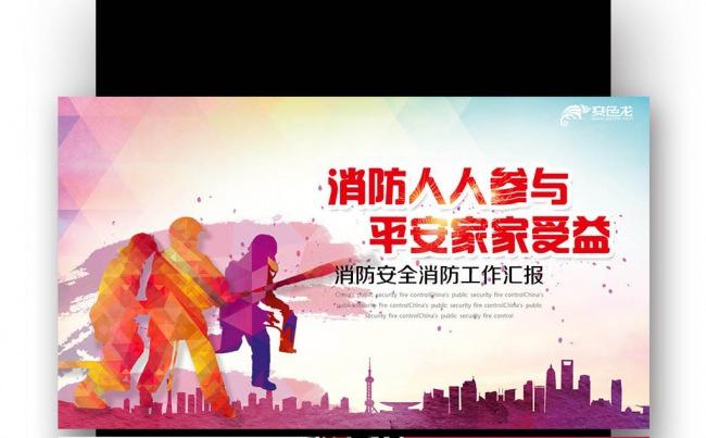 消防局 消防队  救火 公安 武警 消防战士 119缩略图