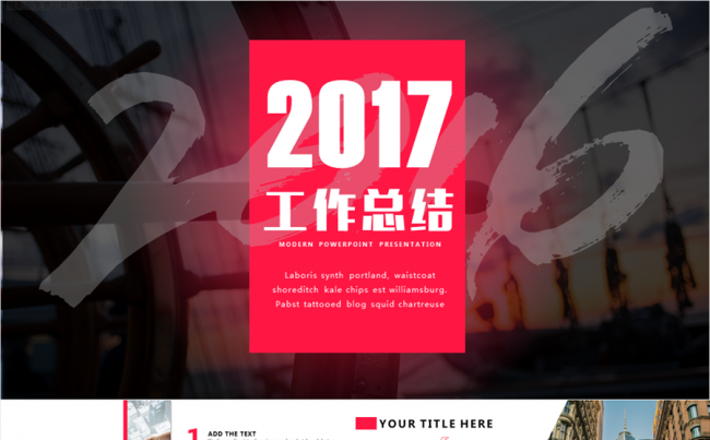 【王贰】2016红色商务汇报总结通用模板缩略图