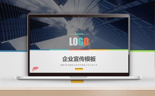 【最光阴】多彩创意企业宣传营销计划品牌发布商业计划PPT模板缩略图