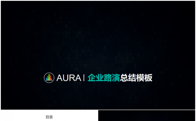 【多色彩】企业宣传多图表通用动态PPT模板缩略图