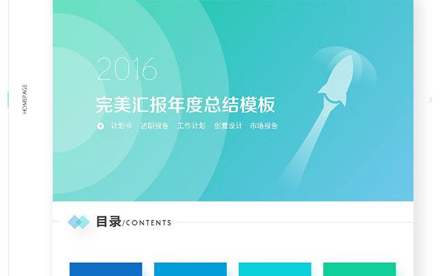 实用至上！创意动画+多彩搭配（B.A.I）缩略图