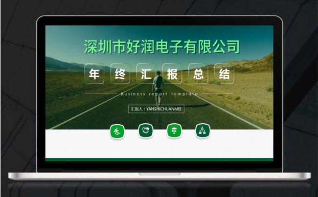 2017最新工作总结工作汇报计划PPT模板缩略图
