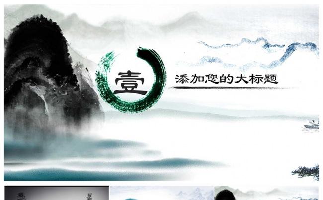 高端大气中国风水墨工作计划工作总结缩略图
