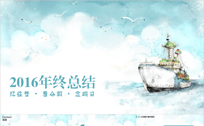 简约油画风2016年终总结汇报开题报告模板缩略图