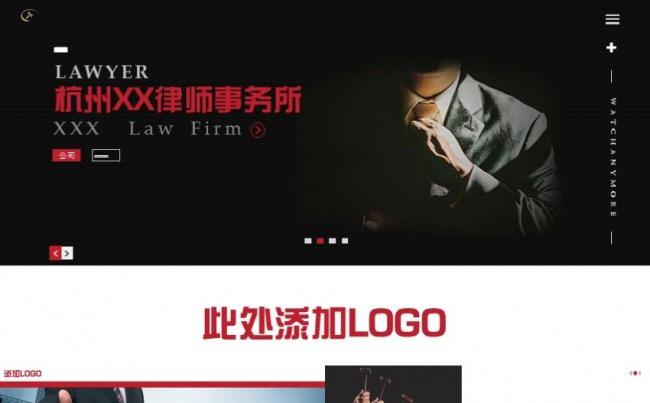 高端大气网页风格黑红色商务法律律师事务所企业宣传PPT模板缩略图