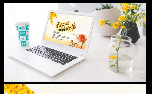 醉美深秋PPT模板缩略图