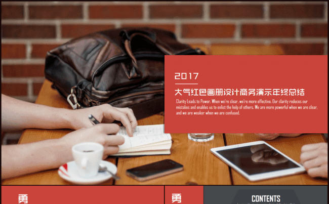 大气红色画册设计年终总结工作汇报PPT模板缩略图