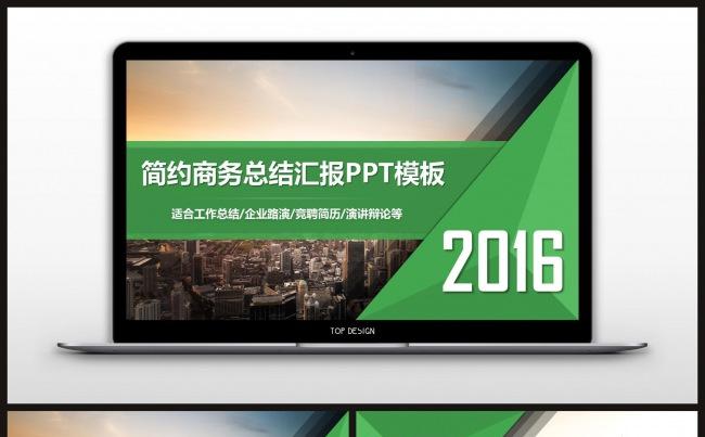 【李小白】绿色简约大气商务策划汇报PPT通用模板缩略图