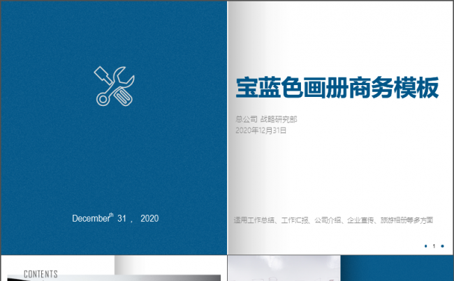 精美画册模板【图表可编辑|电子相册等|高清】缩略图