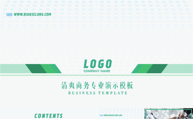 2017商务企业介绍PPT模板缩略图