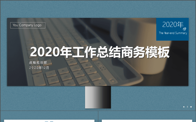 大气商务模板【版式多样|图表可编辑|工作总结|企业介绍等】缩略图