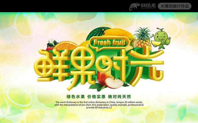 绿色有机天然农业蔬果水果养生ppt模板缩略图
