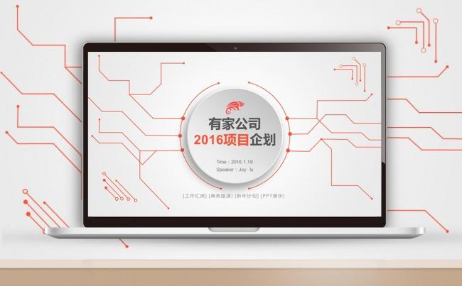 【最光阴】白色科技电子微立体创意个性活动策划营销方案PPT缩略图