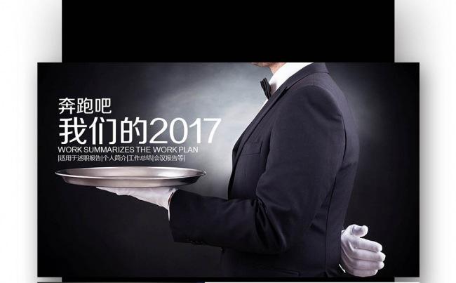 【壹德】工作总结年终报告礼仪培训新入职员工培训酒店培训职务缩略图